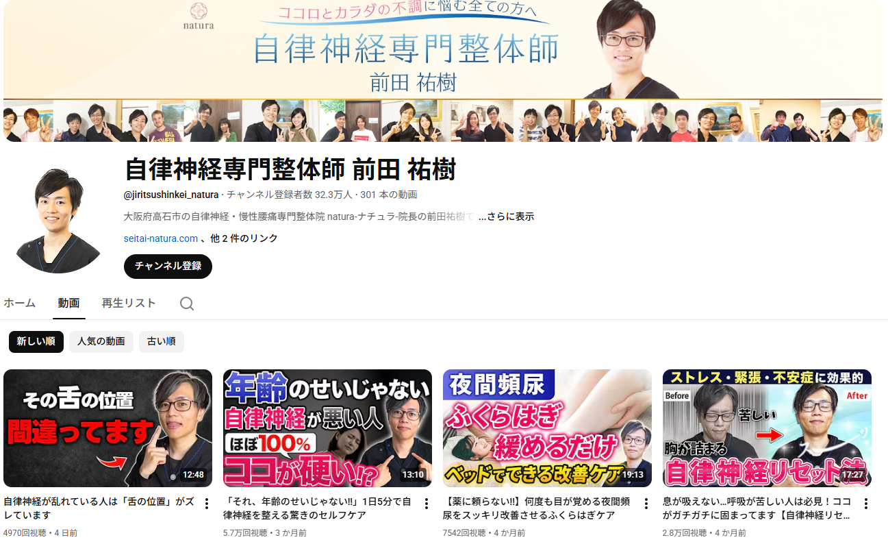 YouTubeチャンネル紹介イメージ