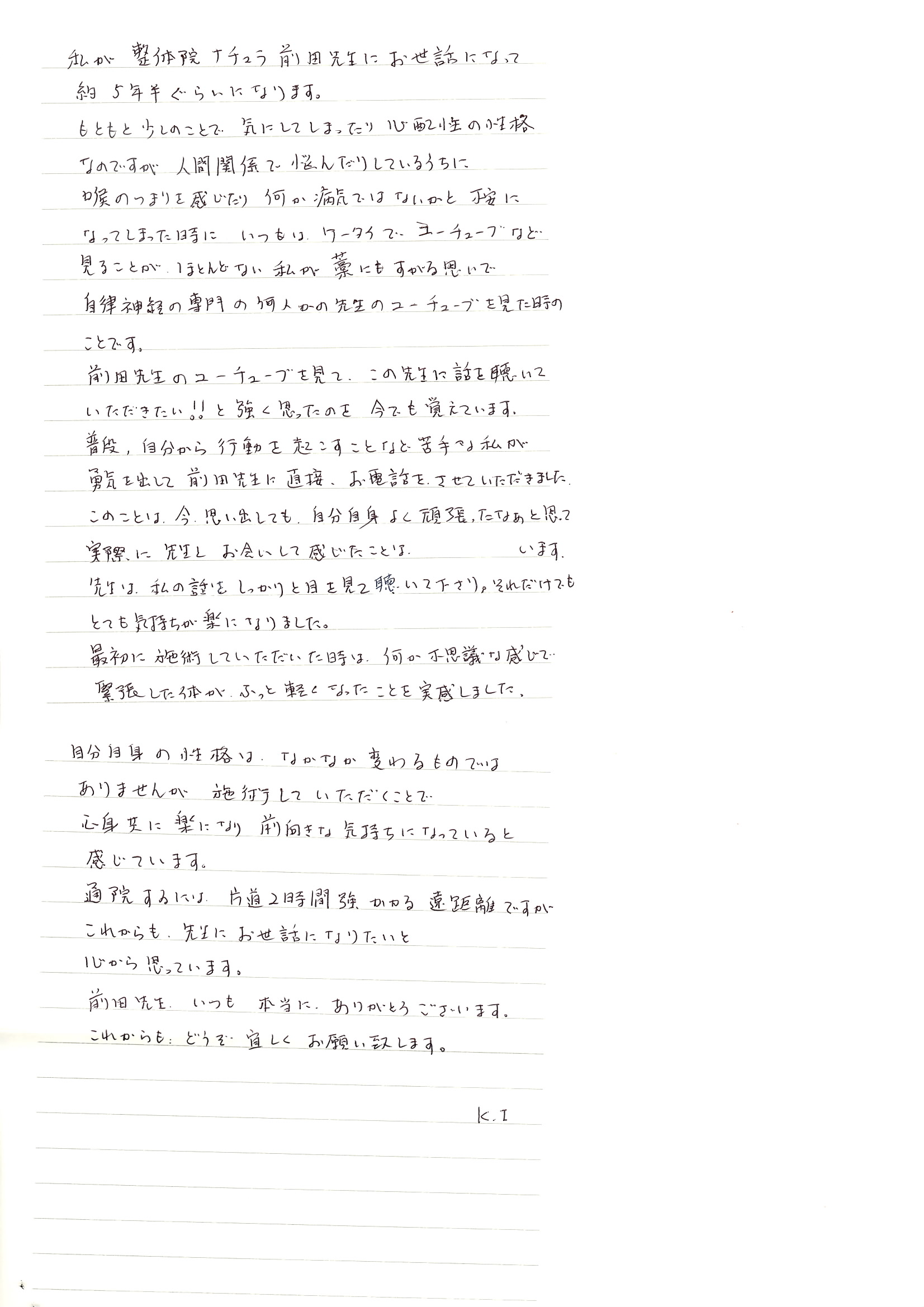 K.I.様 アンケート用紙